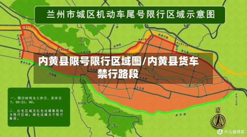 内黄县限号限行区域图/内黄县货车禁行路段