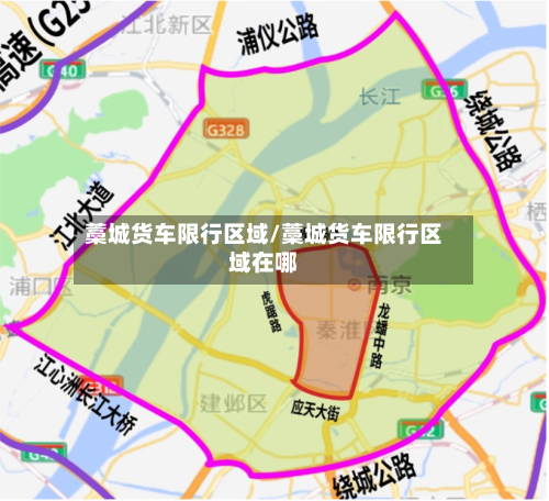 藁城货车限行区域/藁城货车限行区域在哪