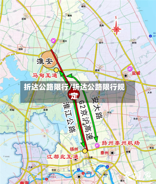 折达公路限行/折达公路限行规定