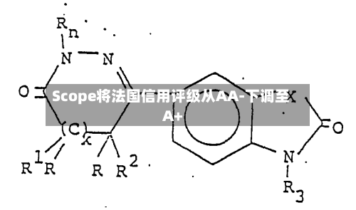 Scope将法国信用评级从AA-下调至A+