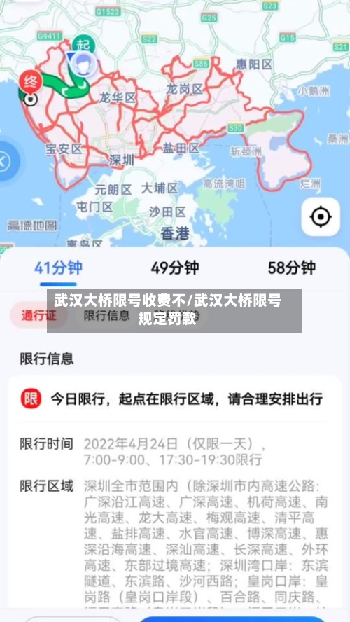 武汉大桥限号收费不/武汉大桥限号规定罚款