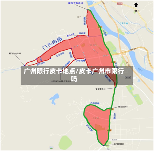 广州限行皮卡地点/皮卡广州市限行吗
