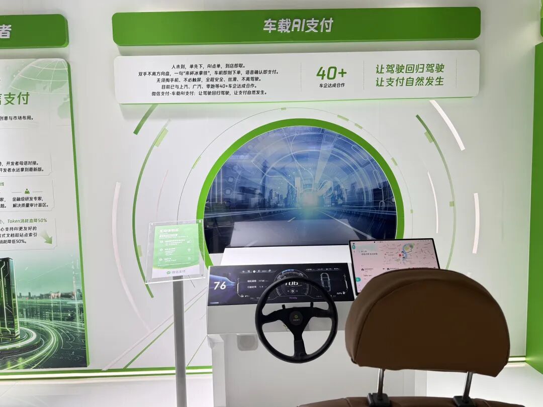 2026中国国际金融展在沪开幕，首批26家金融机构接入“数币达	”