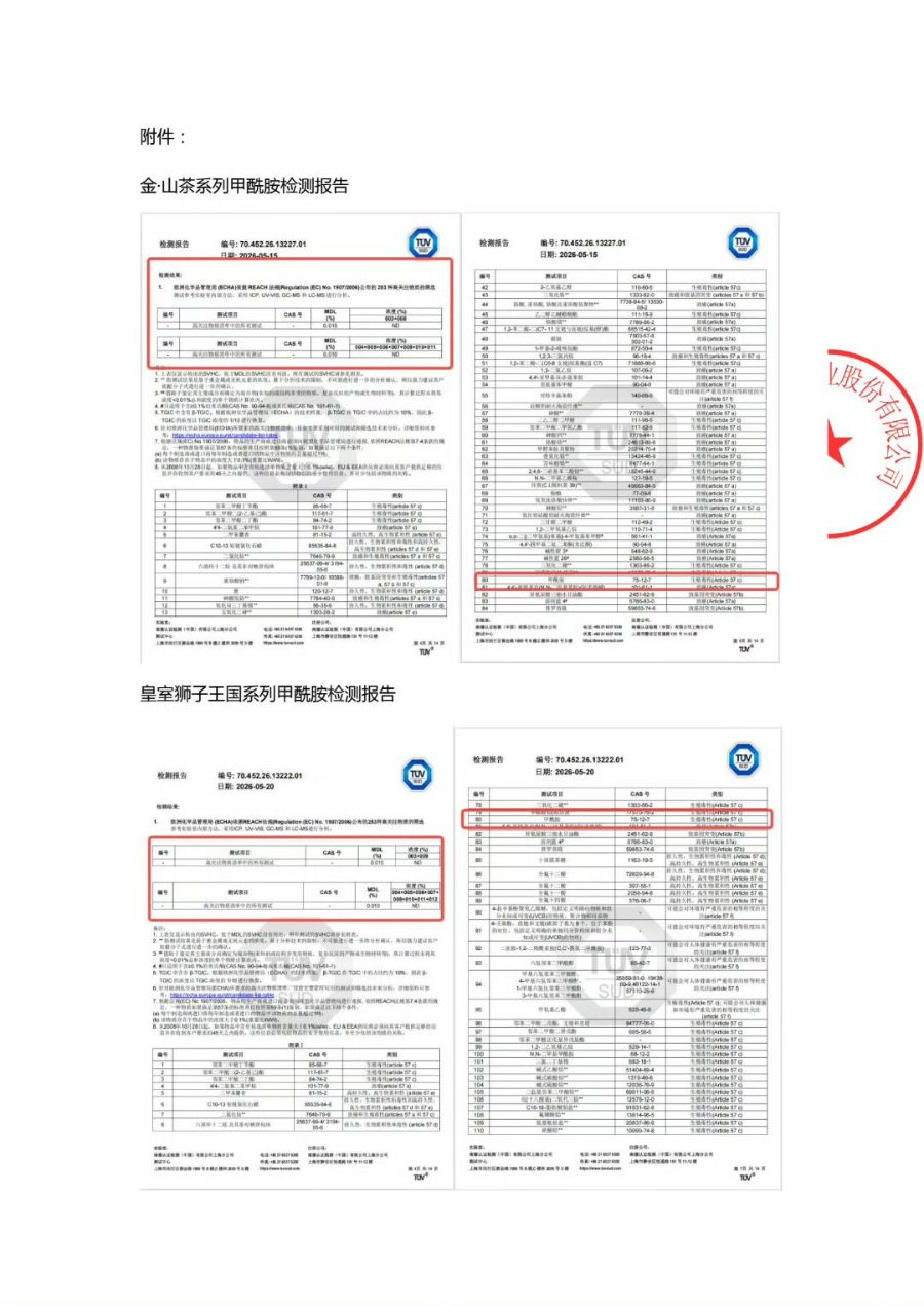 婴儿纸尿裤“甲酰胺”风波未平	，中国造纸学会力挺企业