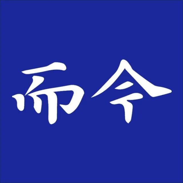融创中国：拟发行新股收购「而今管理」	，涉资1.42亿