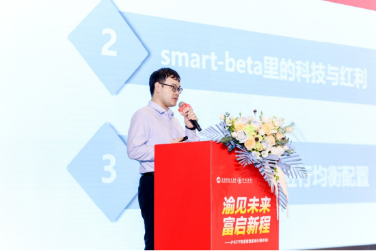 沪市ETF财富管理基地行(重庆基地站)圆满举行!