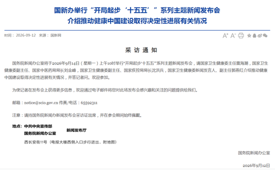 明天上午10点	、下午3点，有两场重磅发布会！
