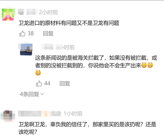 检出二氧化硫超标	，162吨原料被海关拦截！辣条龙头回应，年内股价大跌超35%