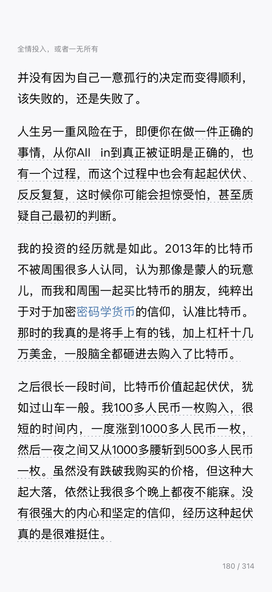 锥心之痛——近500张上海原油2610空单被迫砍仓