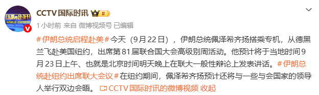 油价，突发跳水！伊朗，传出大消息